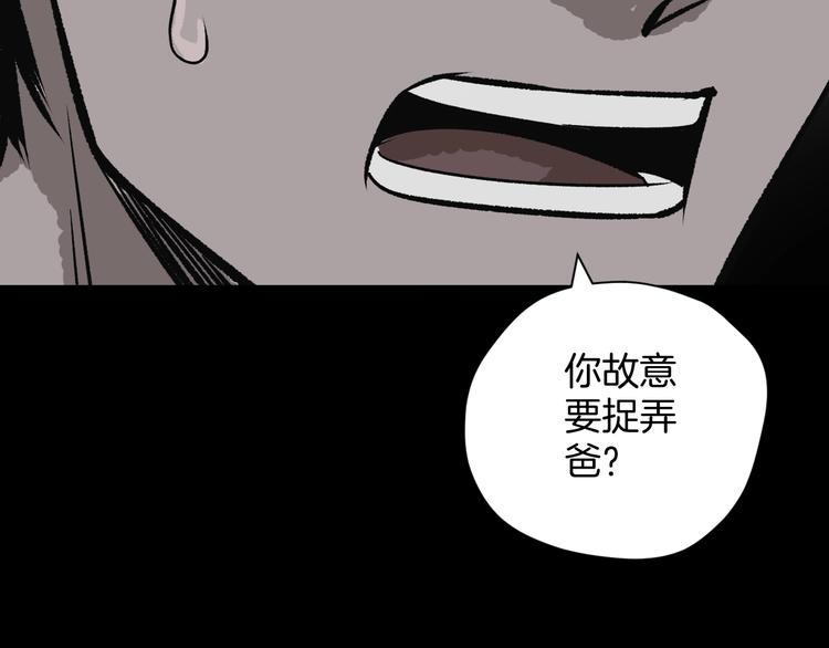 第5话 秘密直播（2）106