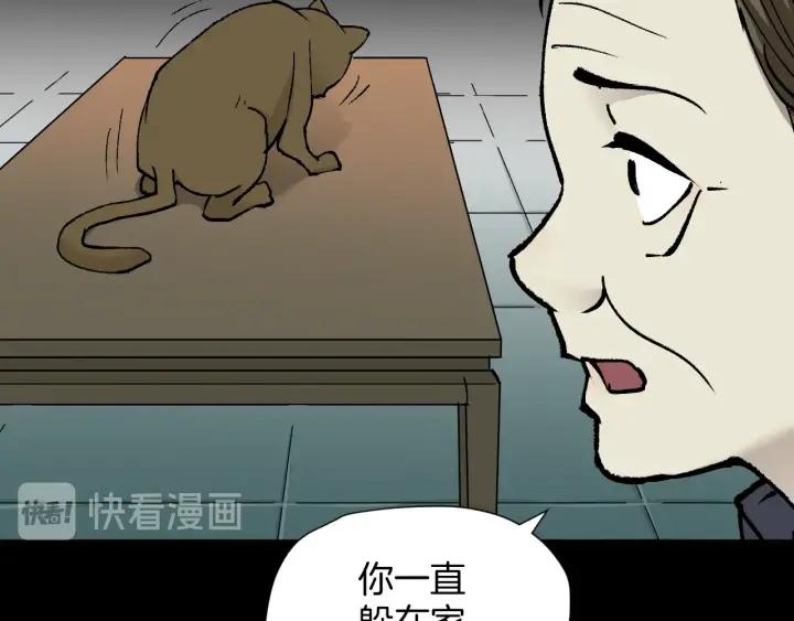 第43话 精神分裂153
