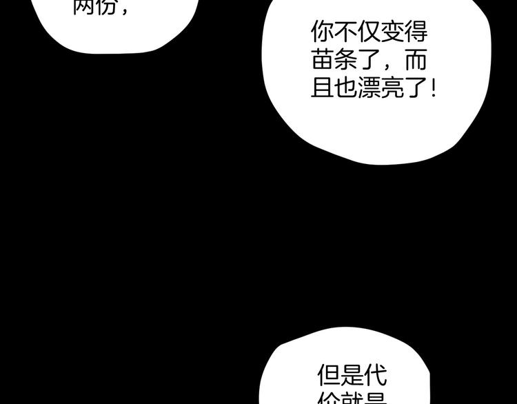 第27话 不要打开那扇门214