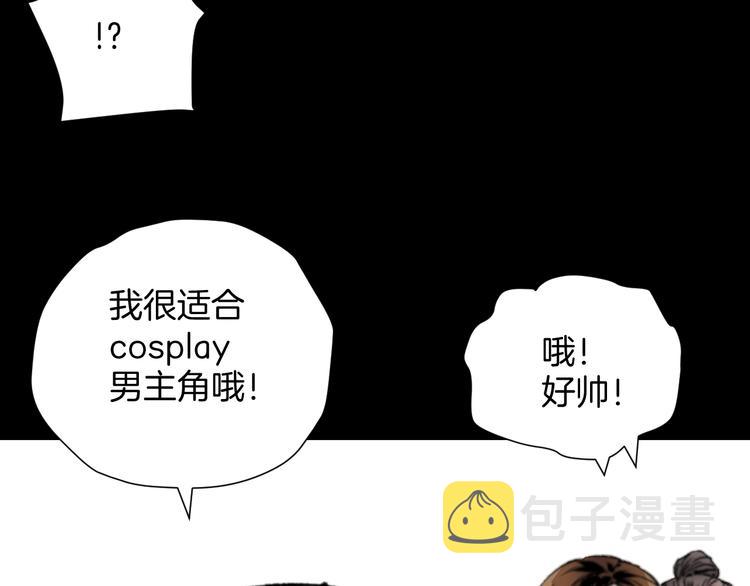 第30话 cosplay34