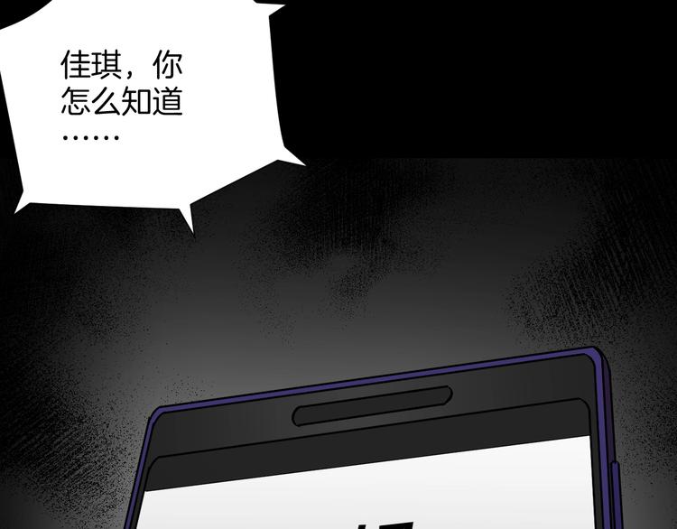 第21话 门后的邻居102