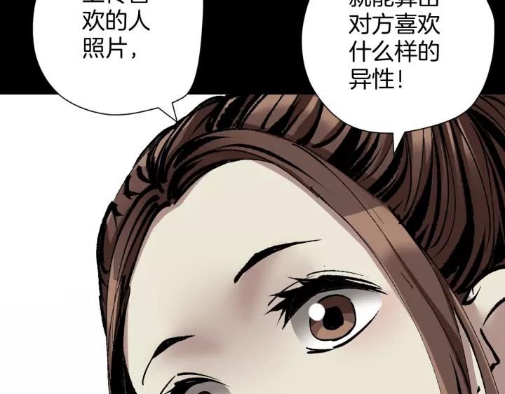 第31话 恋爱神器79