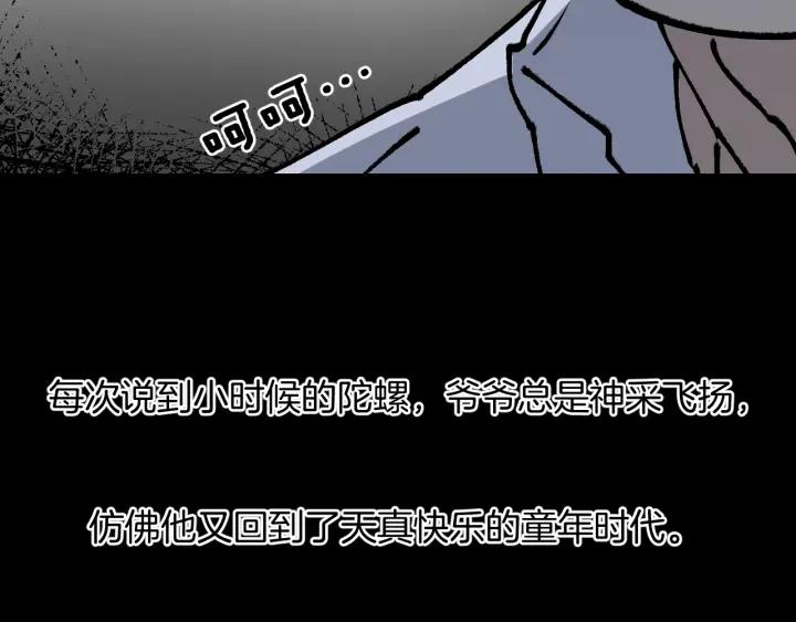 第36话 儿时的玩具33