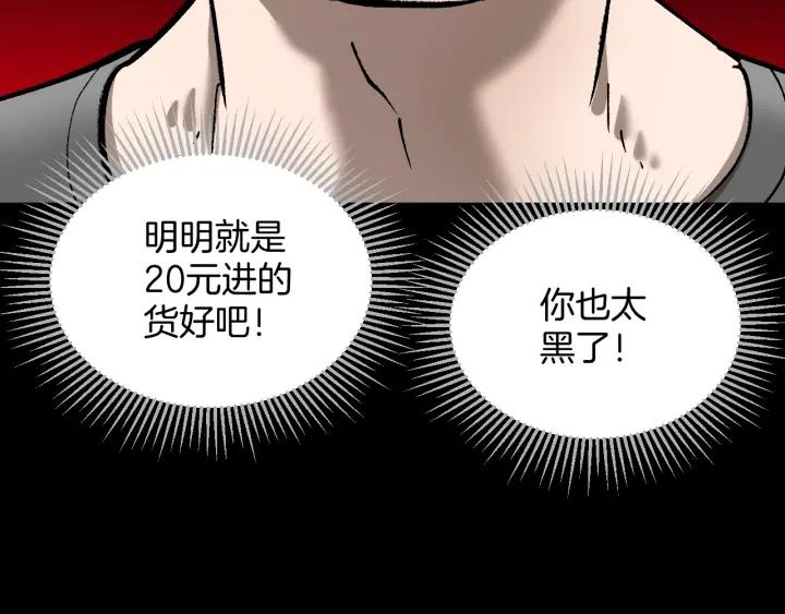 第37话 砍价96