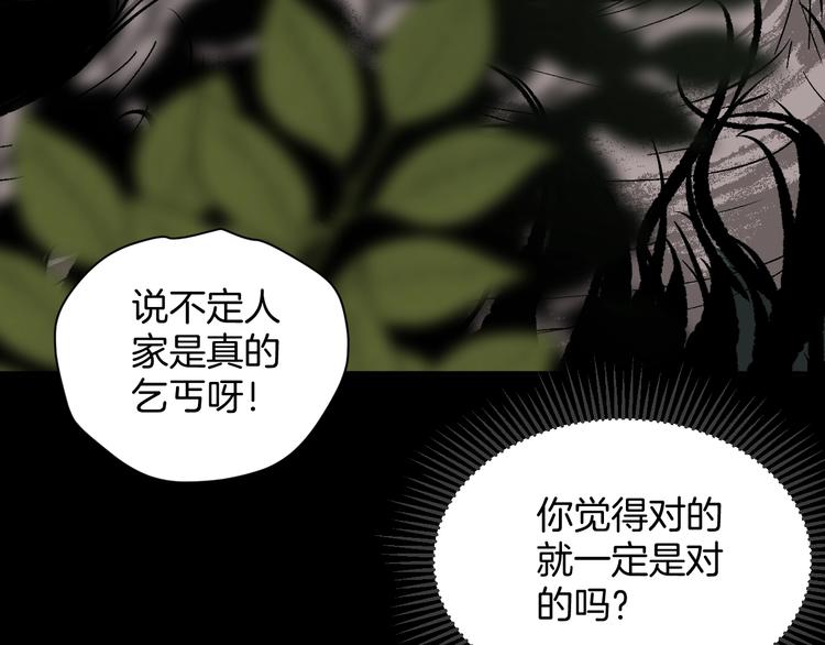 第3话 梦中绑架（3）45