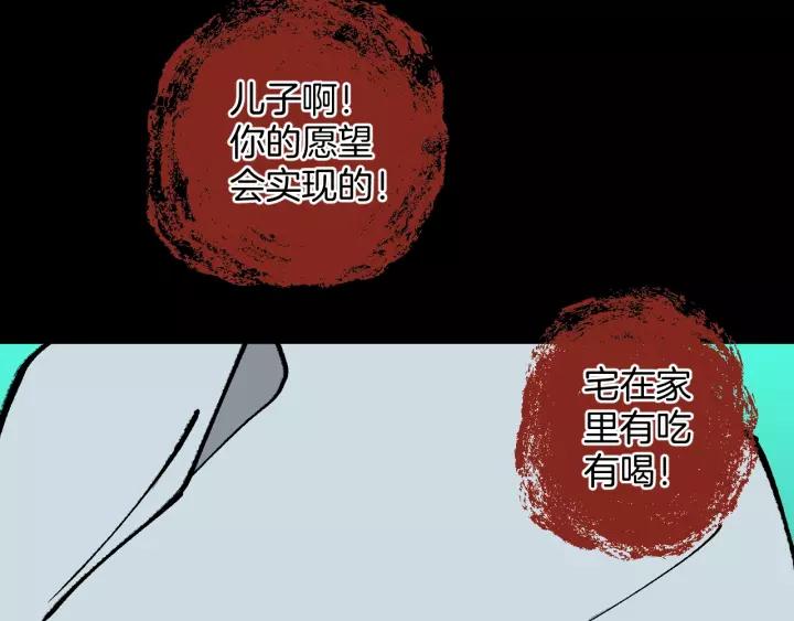 第42话 宅男104