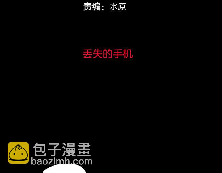 第15话 丢失的手机4