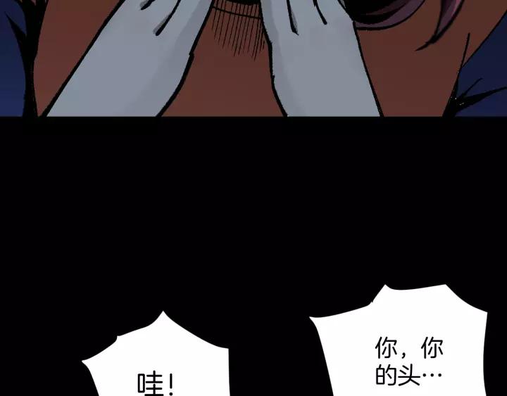 第47话 碎面女108