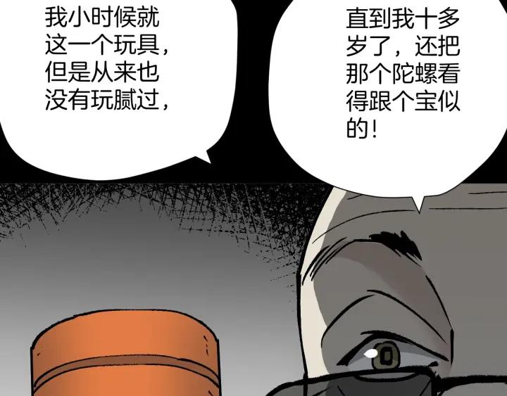 第36话 儿时的玩具31