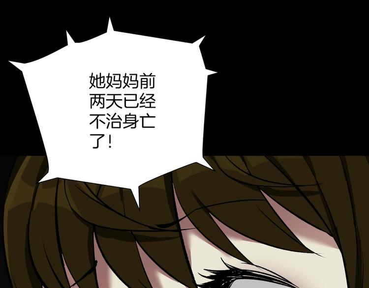 第21话 门后的邻居105