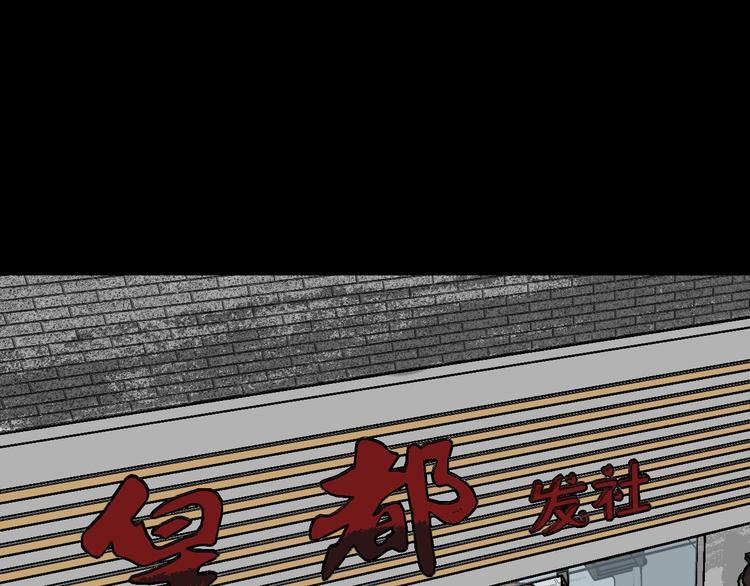 第11话 神剪（1）106
