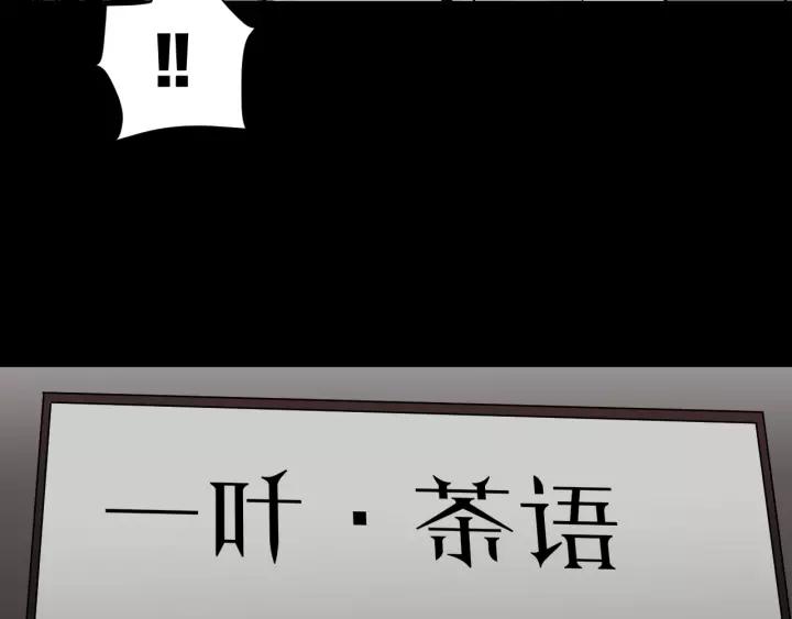 第51话 试错人 四51