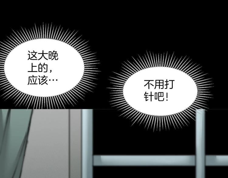 第26话 有纹身的男人91