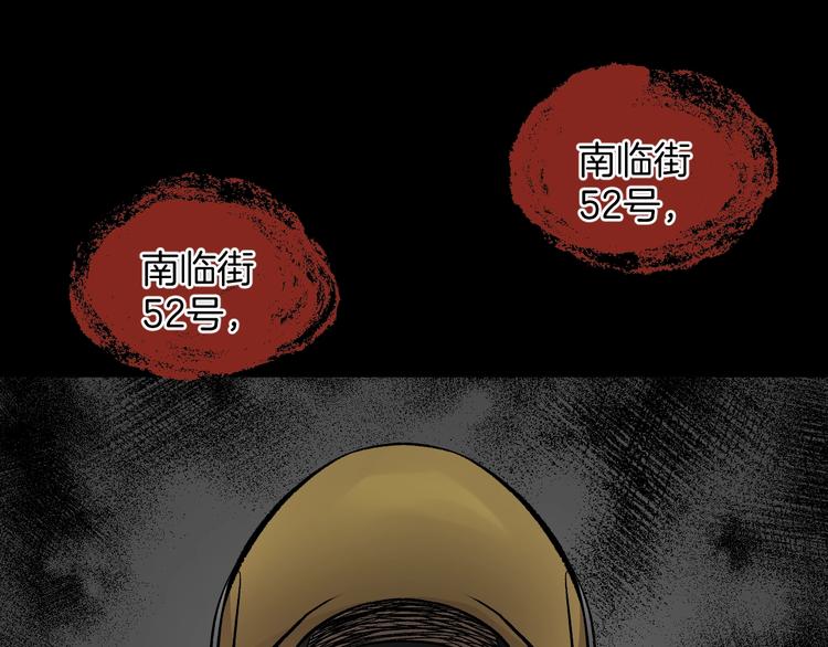 第19话 恐怖外卖87