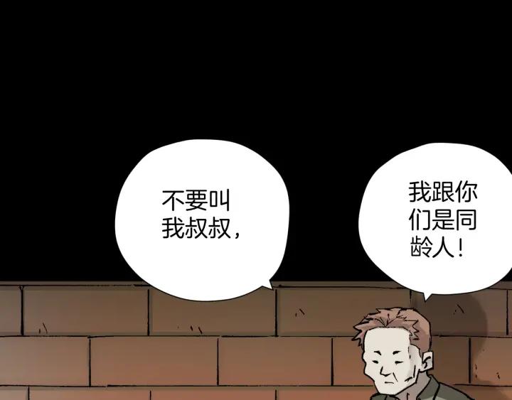 第44话 四个怪人70
