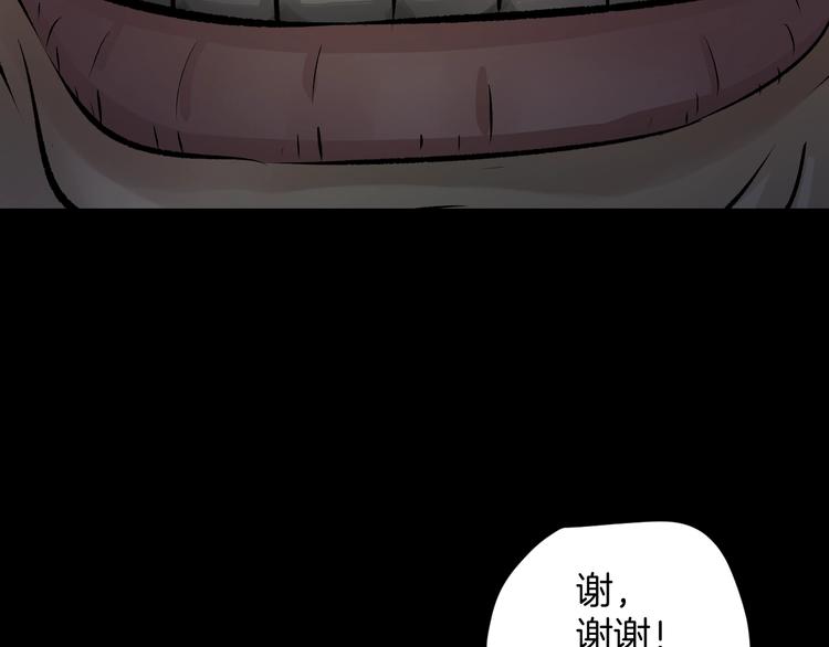 第19话 恐怖外卖113