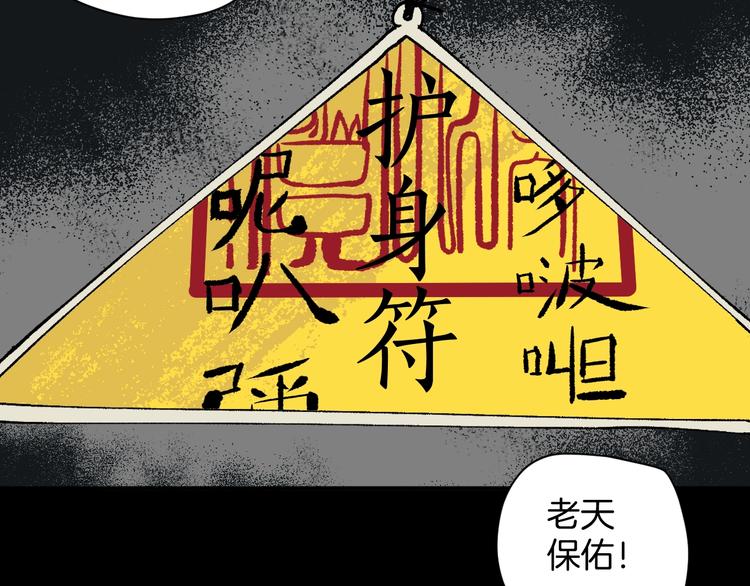 第3话 梦中绑架（3）65