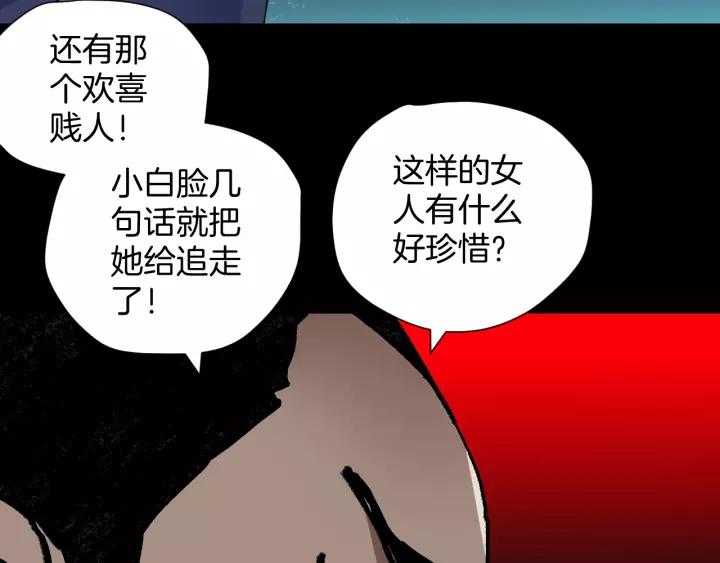 第49话 试错人 二82