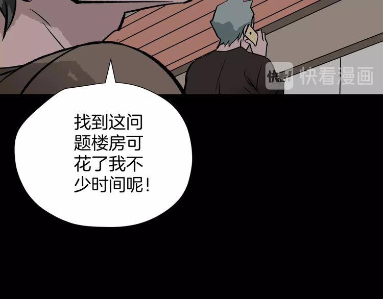 第14话 精算师（2）82