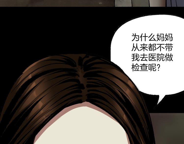 第27话 不要打开那扇门55