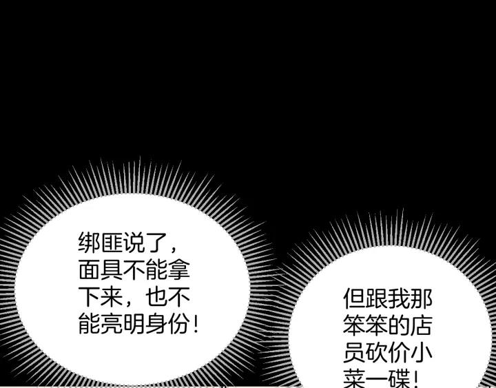 第37话 砍价14