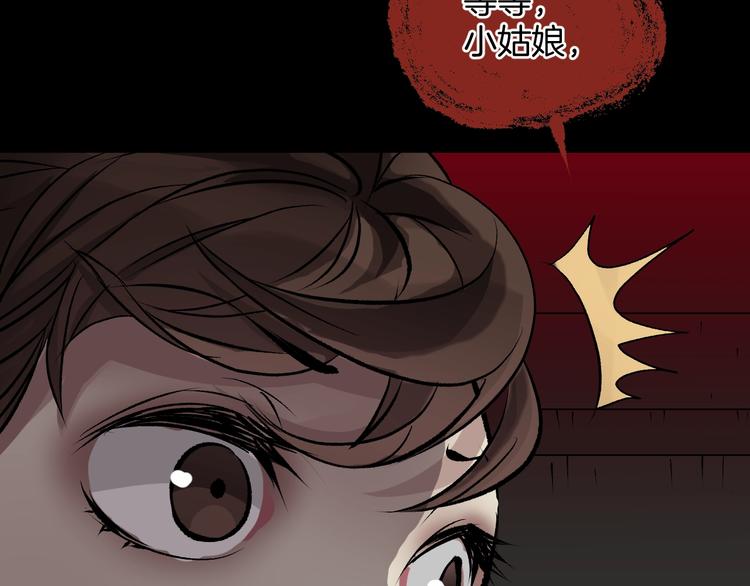 第19话 恐怖外卖101