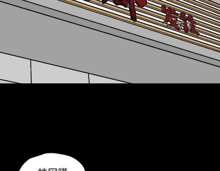 第12话 神剪（2）64