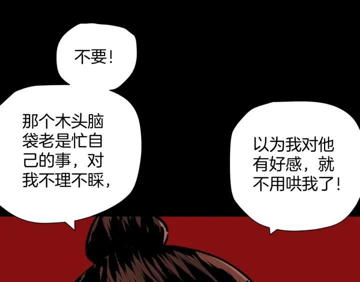 第44话 四个怪人10