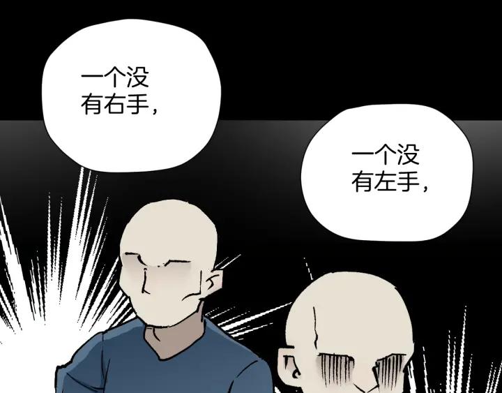 第44话 四个怪人81