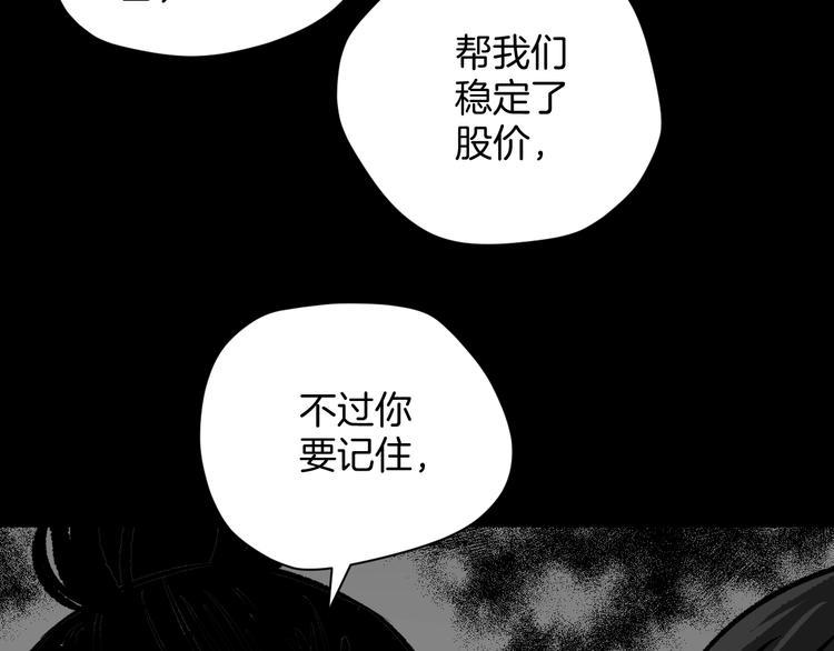 第10话 绑架（2）110