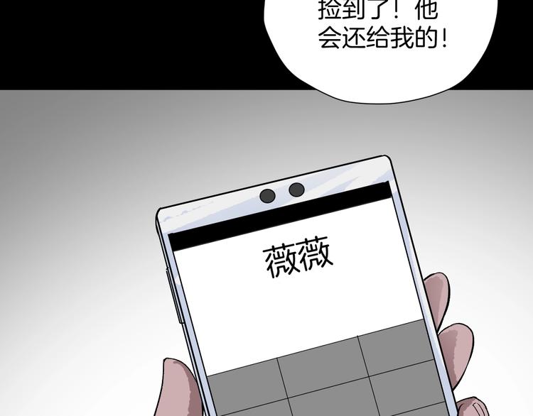 第15话 丢失的手机36