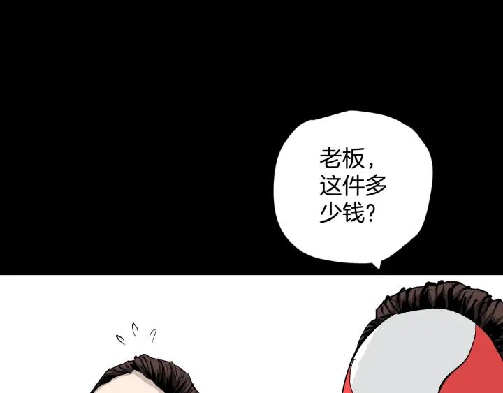 第37话 砍价50