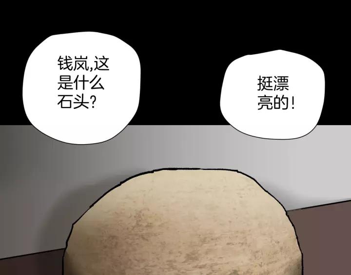 第32话 灵石10