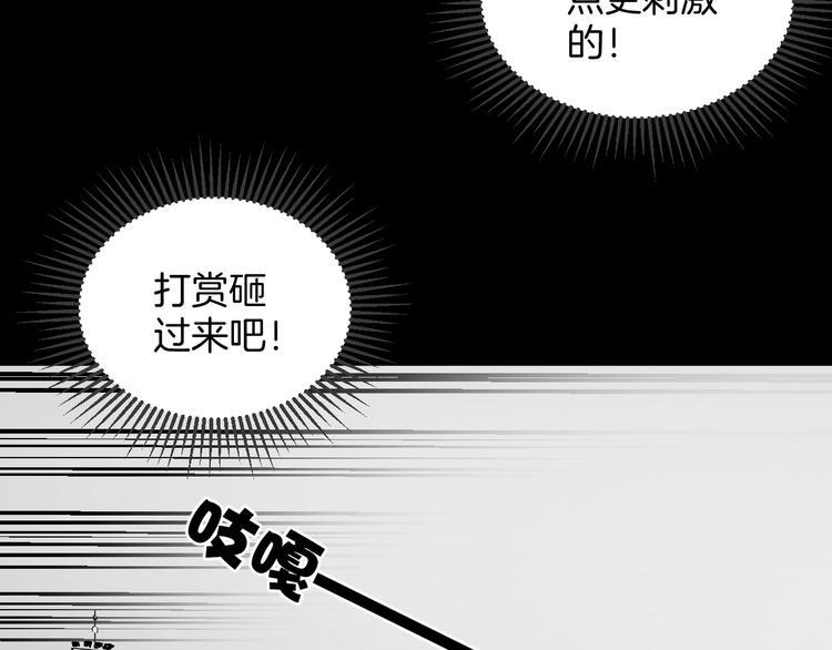第4话 秘密直播（1）57