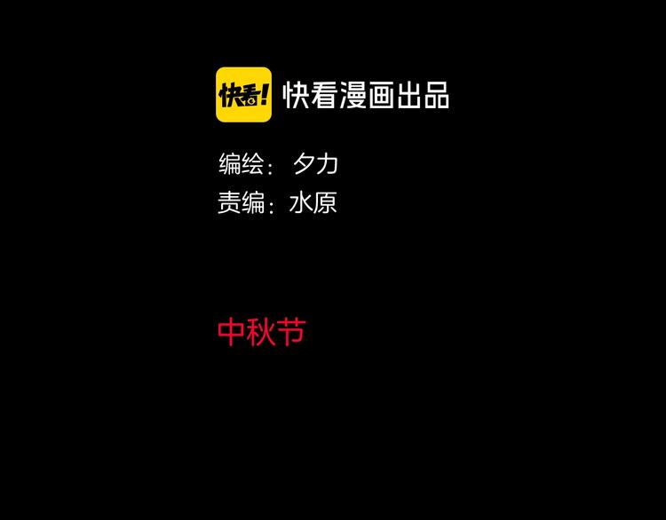 第22话 中秋节21