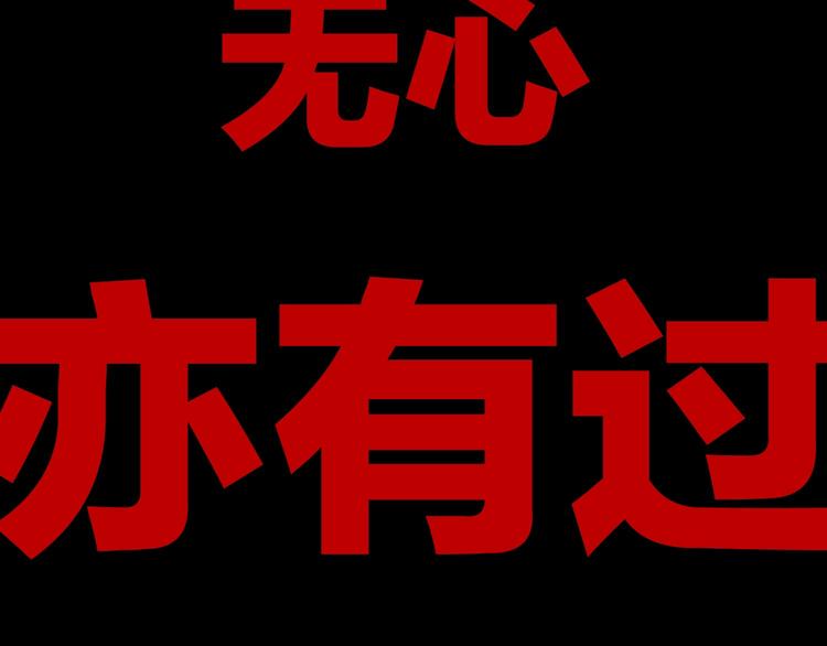 序章 脑洞大开的惊悚单元剧31