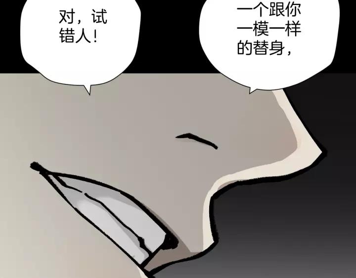 第48话 试错人 一60
