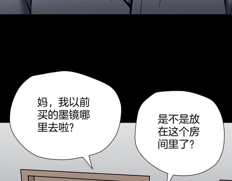 第27话 不要打开那扇门23