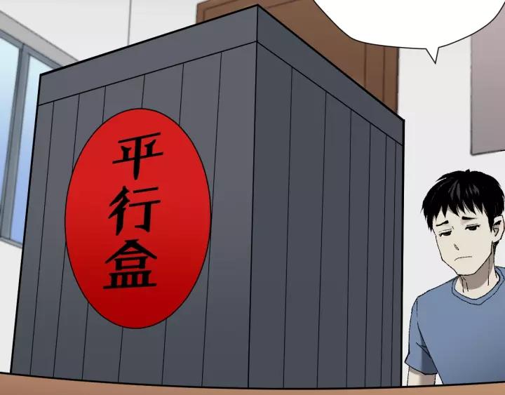 第46话 平行盒48