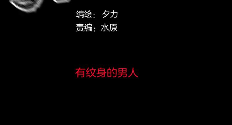 第26话 有纹身的男人40