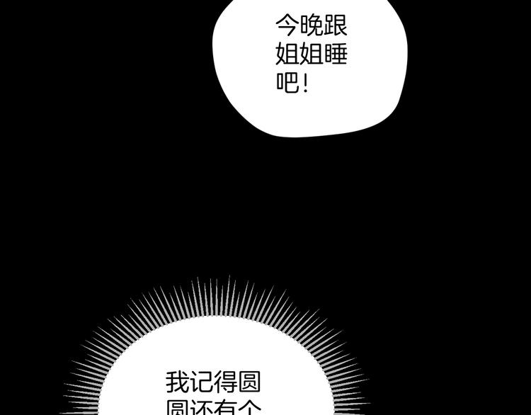 第21话 门后的邻居155