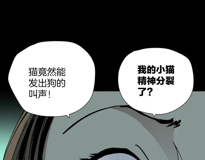 第43话 精神分裂162