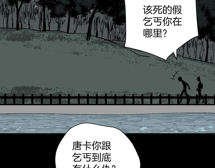 第3话 梦中绑架（3）31