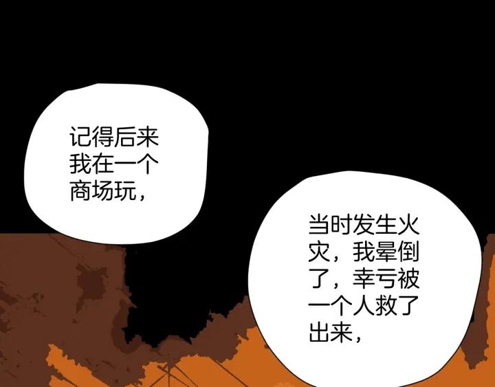 第35话 疤面怪人135