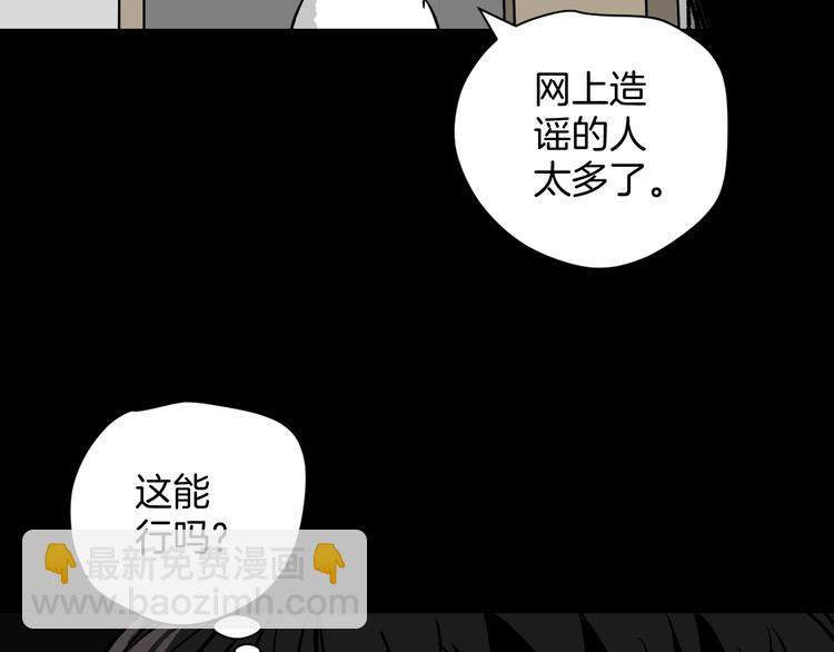第10话 绑架（2）94