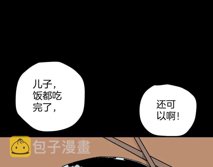 第43话 精神分裂109