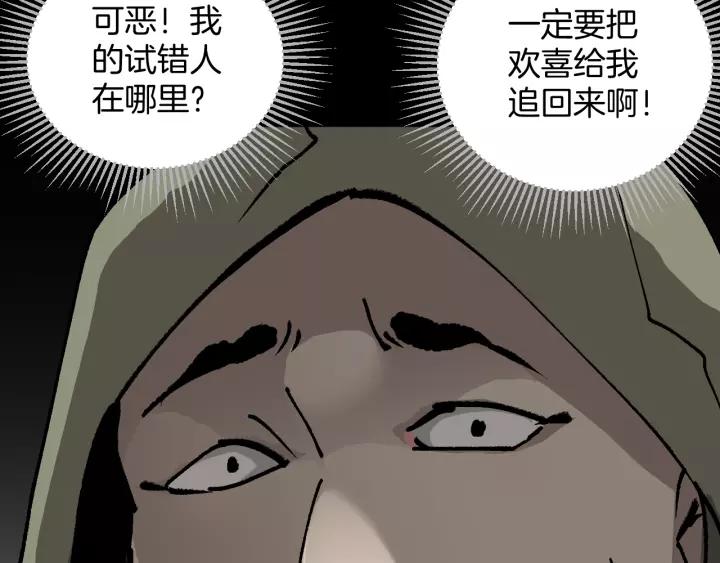 第49话 试错人 二75
