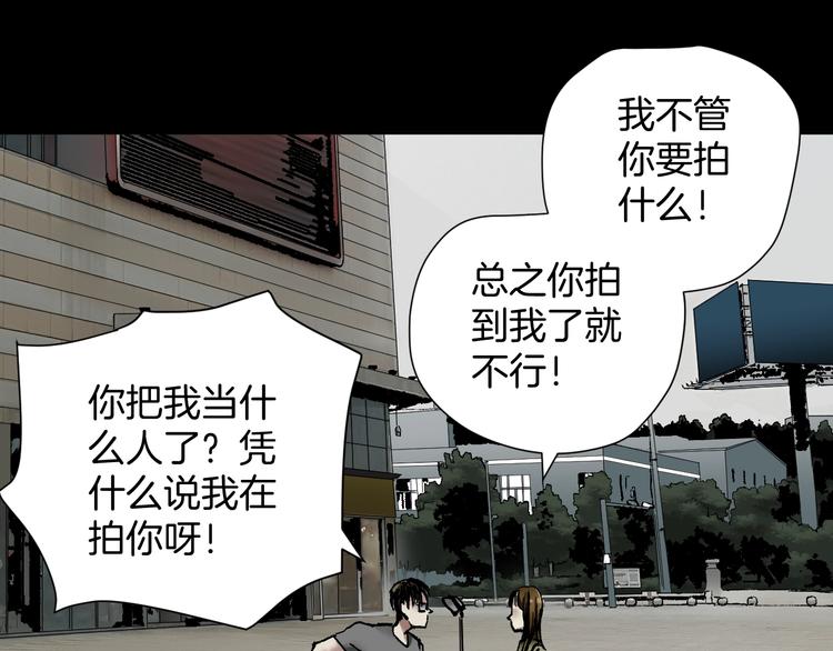 第29话 你拍到我了30