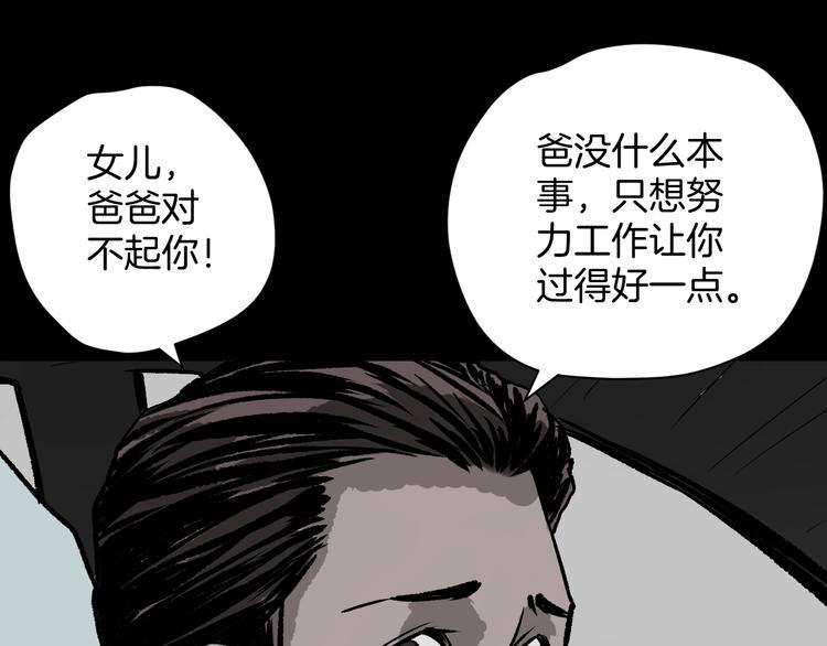 第5话 秘密直播（2）58