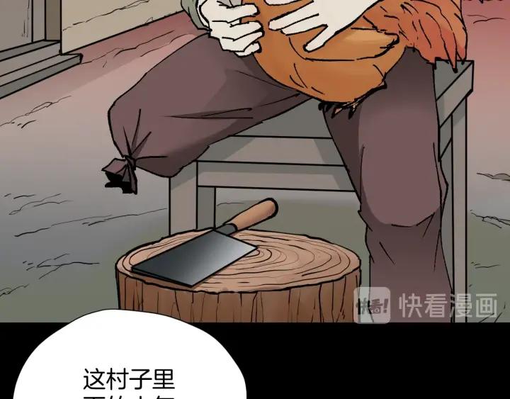 第44话 四个怪人42